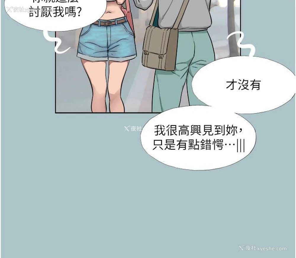 24P - 进击的巨根