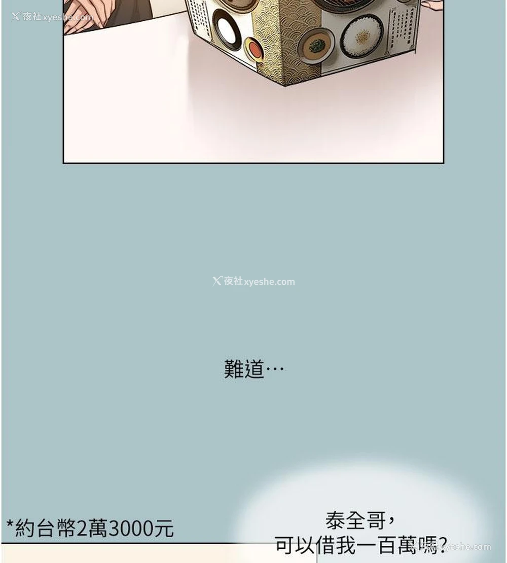 29P - 进击的巨根
