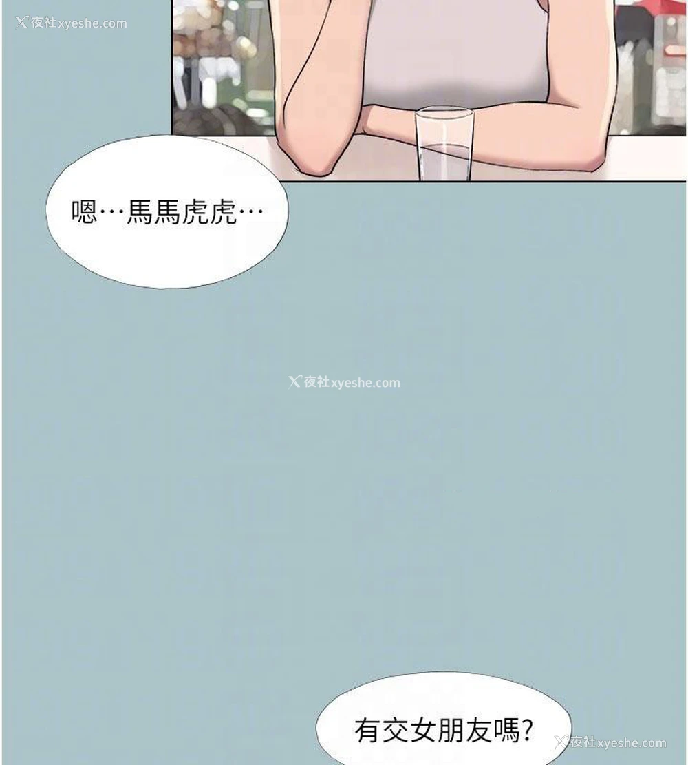 32P - 进击的巨根