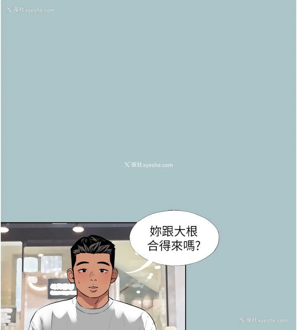 37P - 进击的巨根