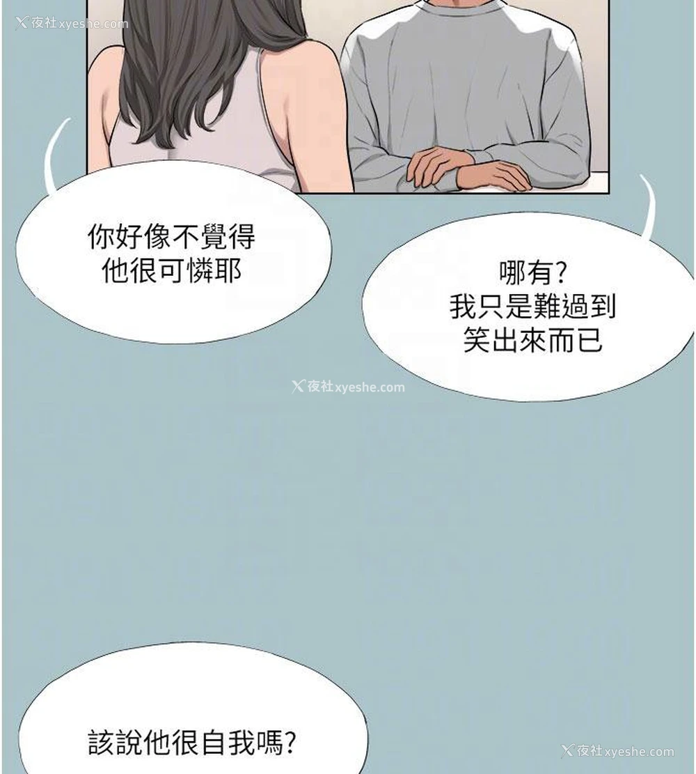 46P - 进击的巨根