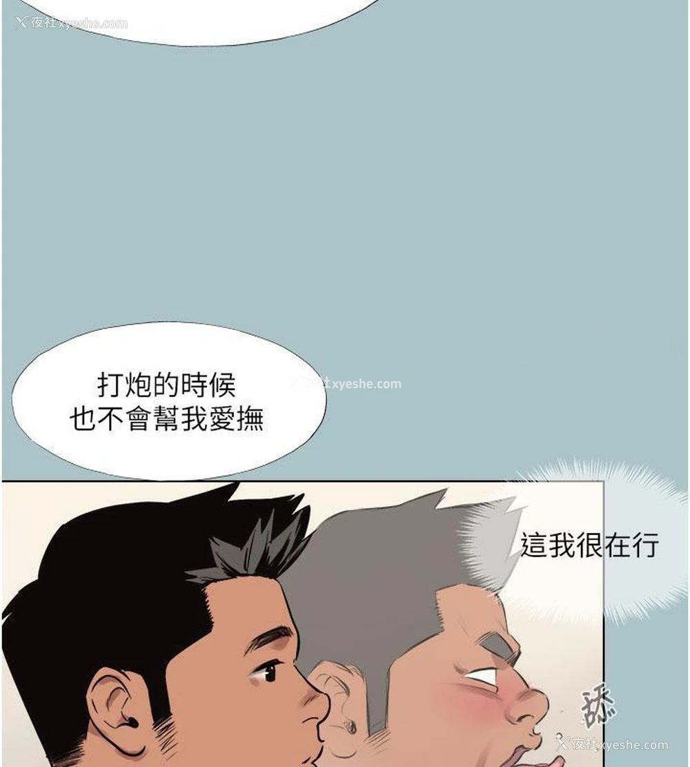 48P - 进击的巨根