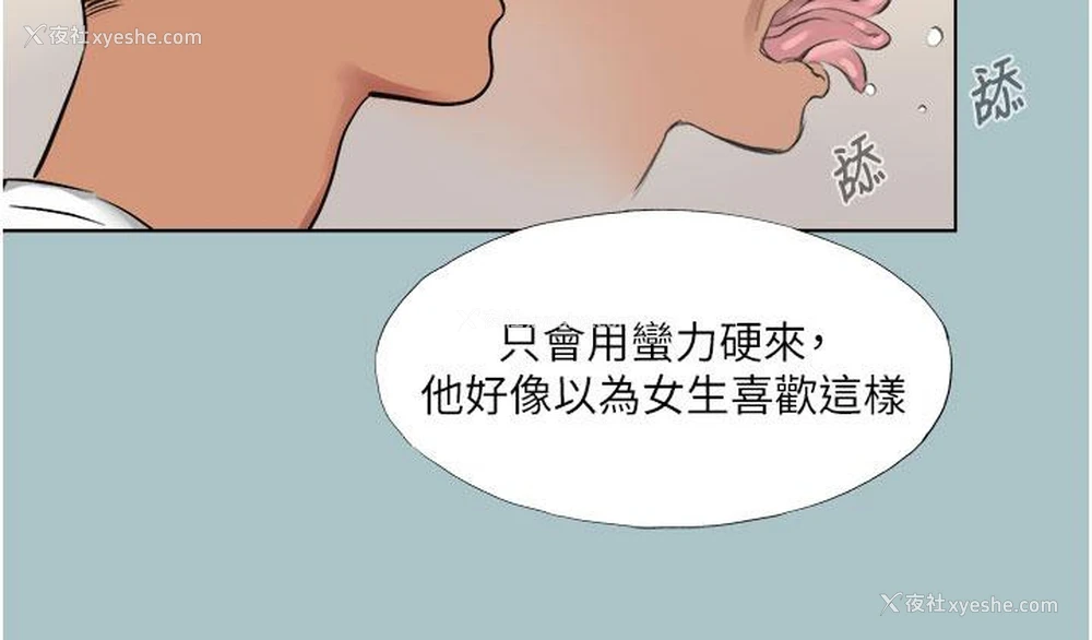 49P - 进击的巨根