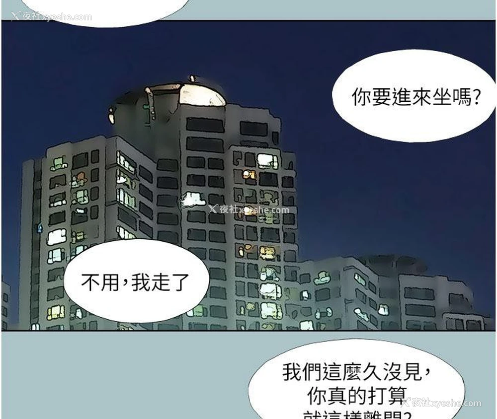 66P - 进击的巨根