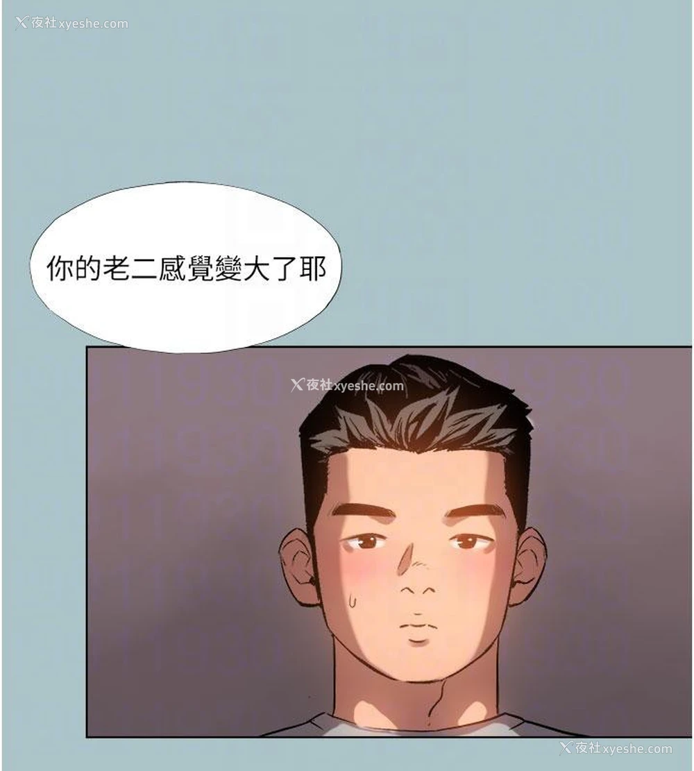 77P - 进击的巨根