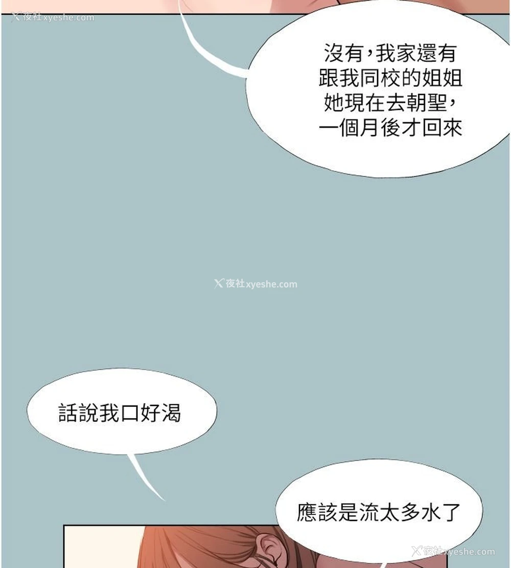 104P - 进击的巨根
