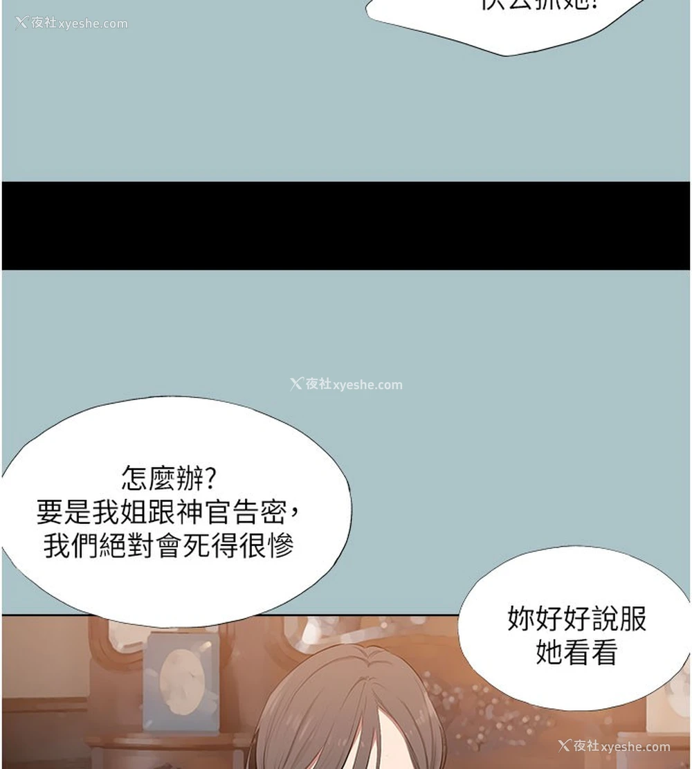 115P - 进击的巨根