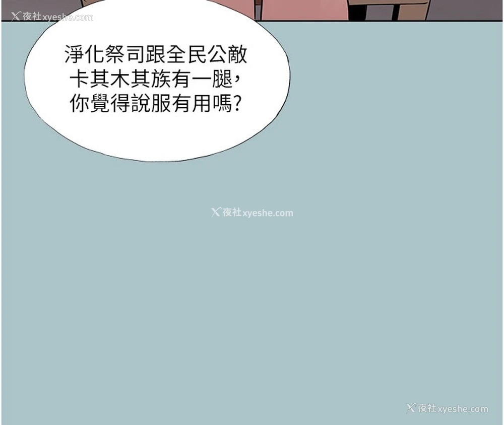 117P - 进击的巨根