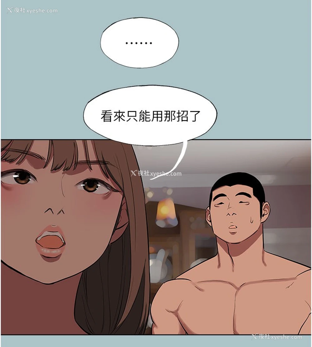 118P - 进击的巨根