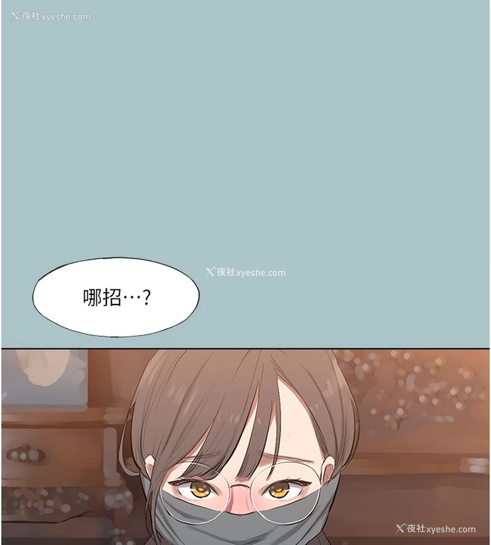 119P - 进击的巨根