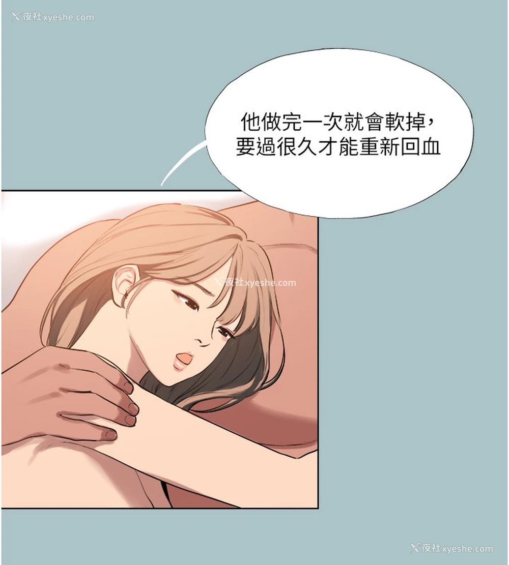 68P - 进击的巨根