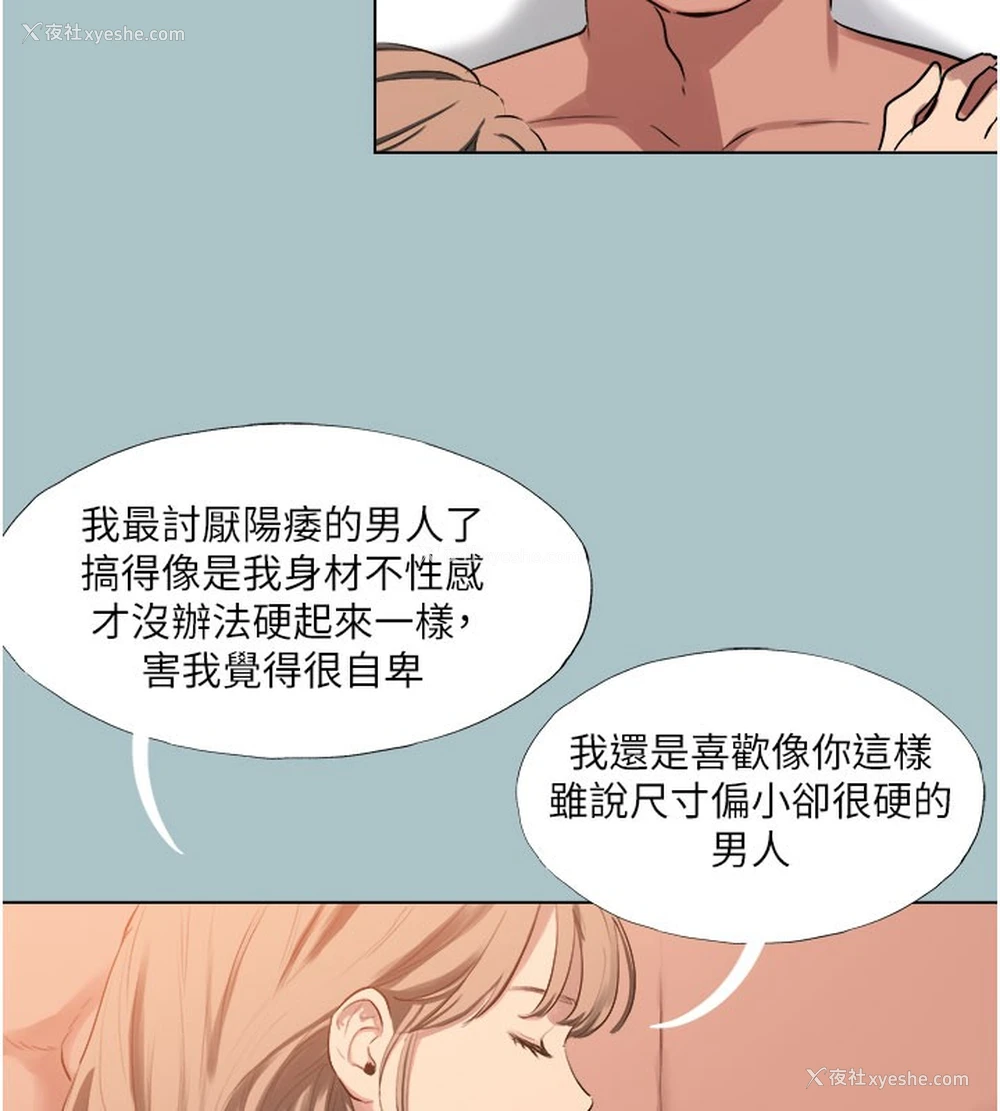 70P - 进击的巨根