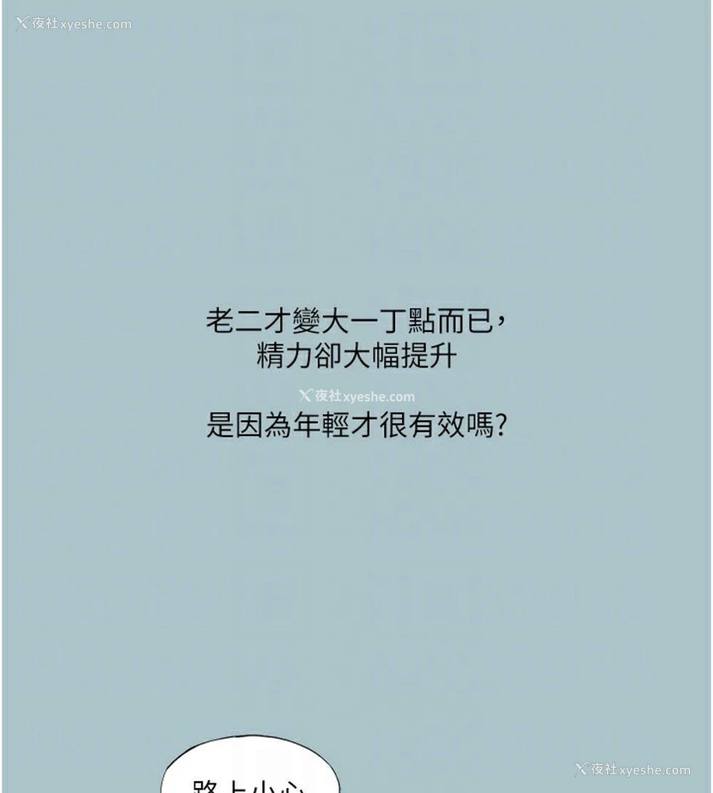 72P - 进击的巨根