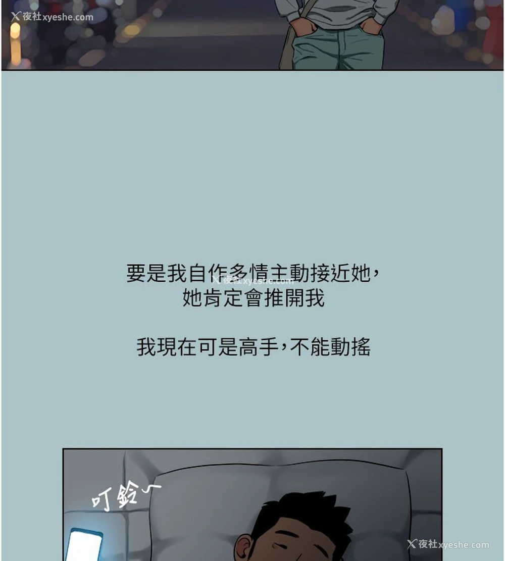 76P - 进击的巨根