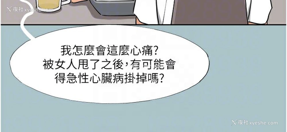 80P - 进击的巨根
