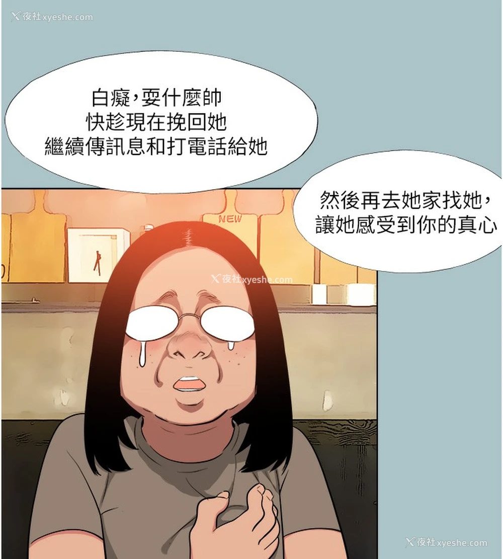 81P - 进击的巨根