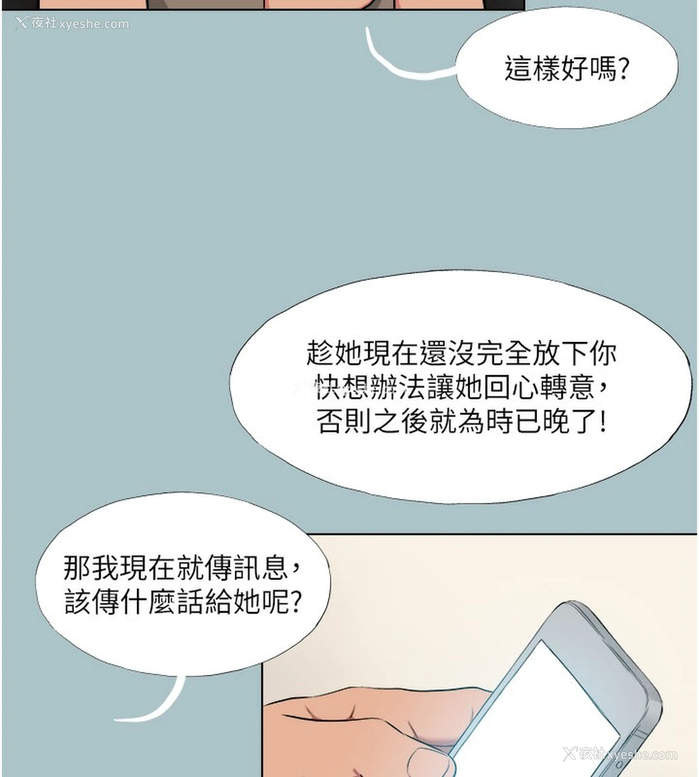 82P - 进击的巨根