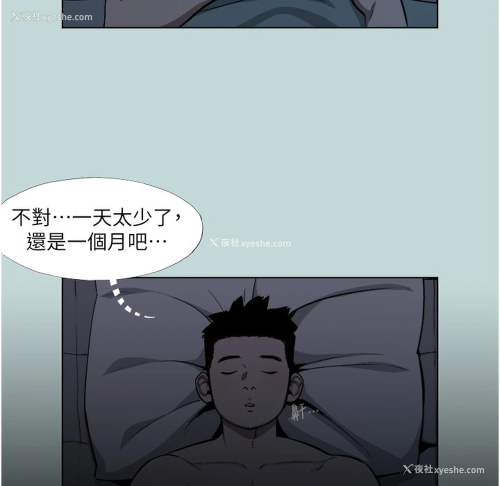 100P - 进击的巨根