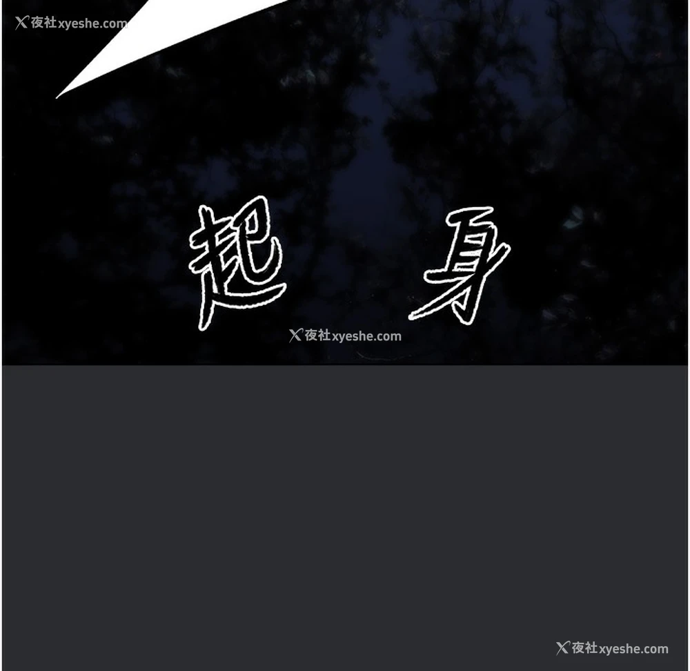 109P - 进击的巨根