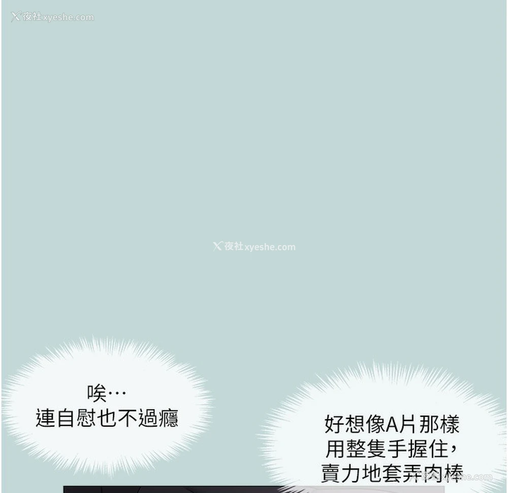 1P - 进击的巨根