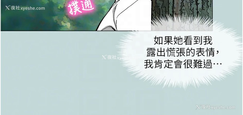 24P - 进击的巨根