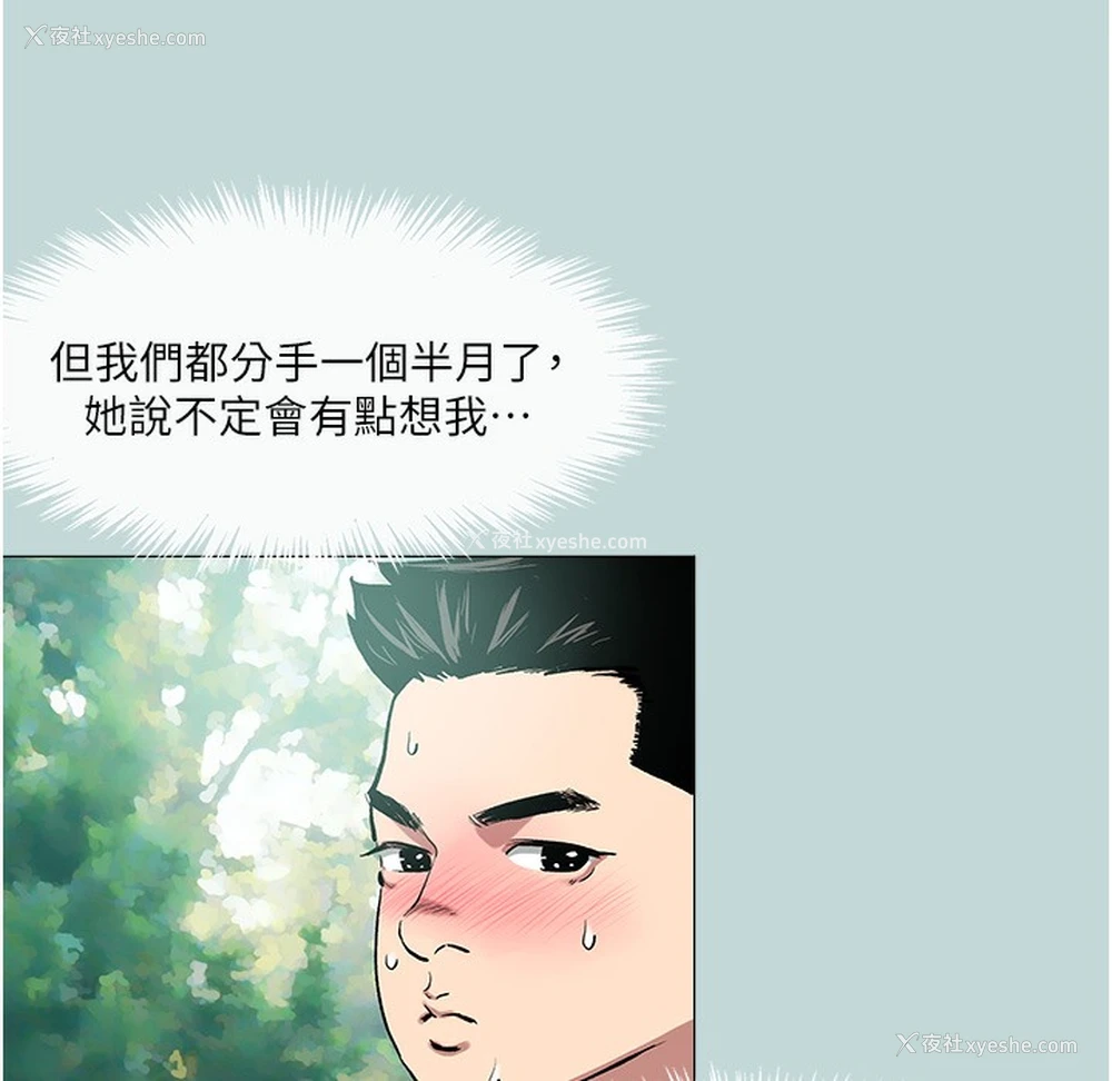 25P - 进击的巨根