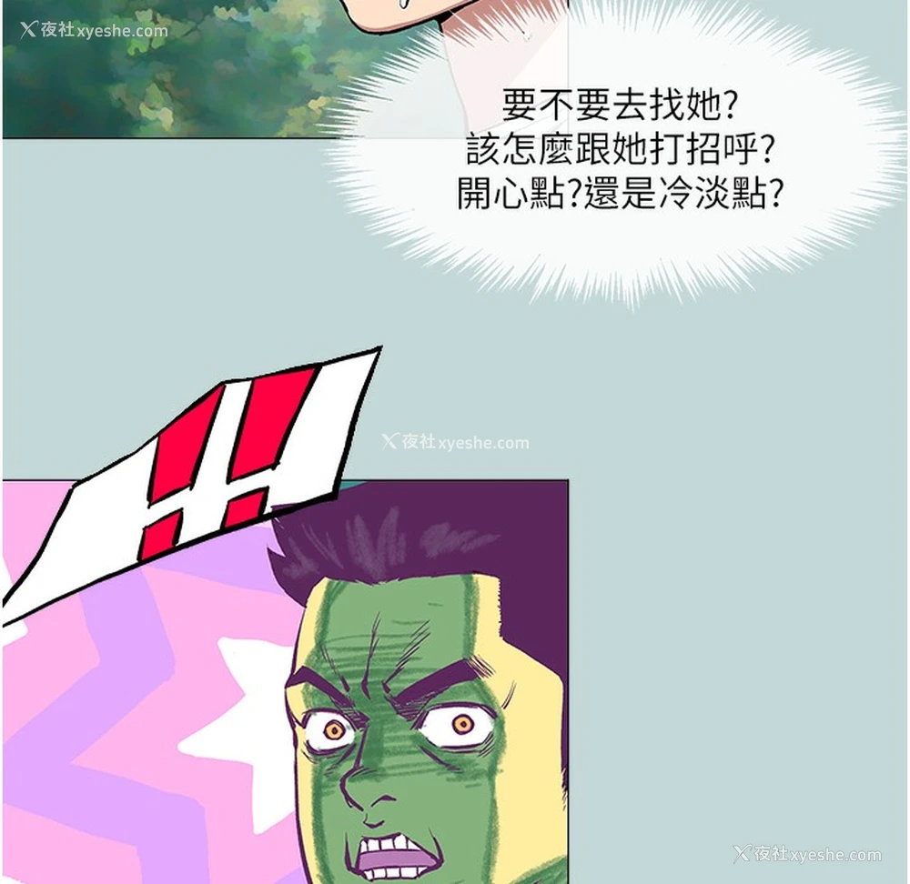 26P - 进击的巨根