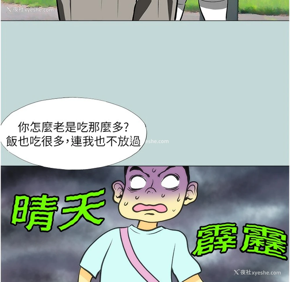 30P - 进击的巨根