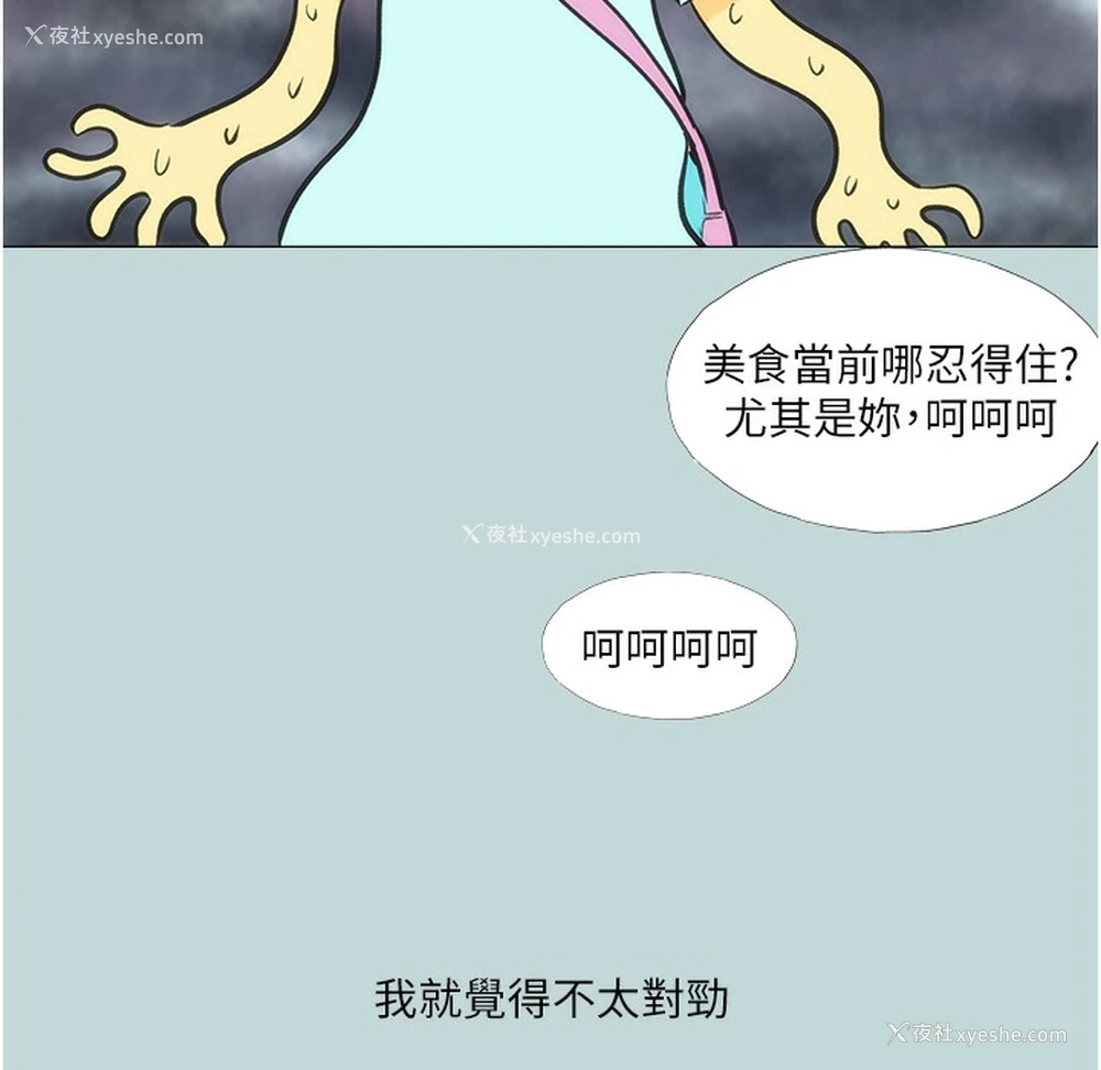 31P - 进击的巨根