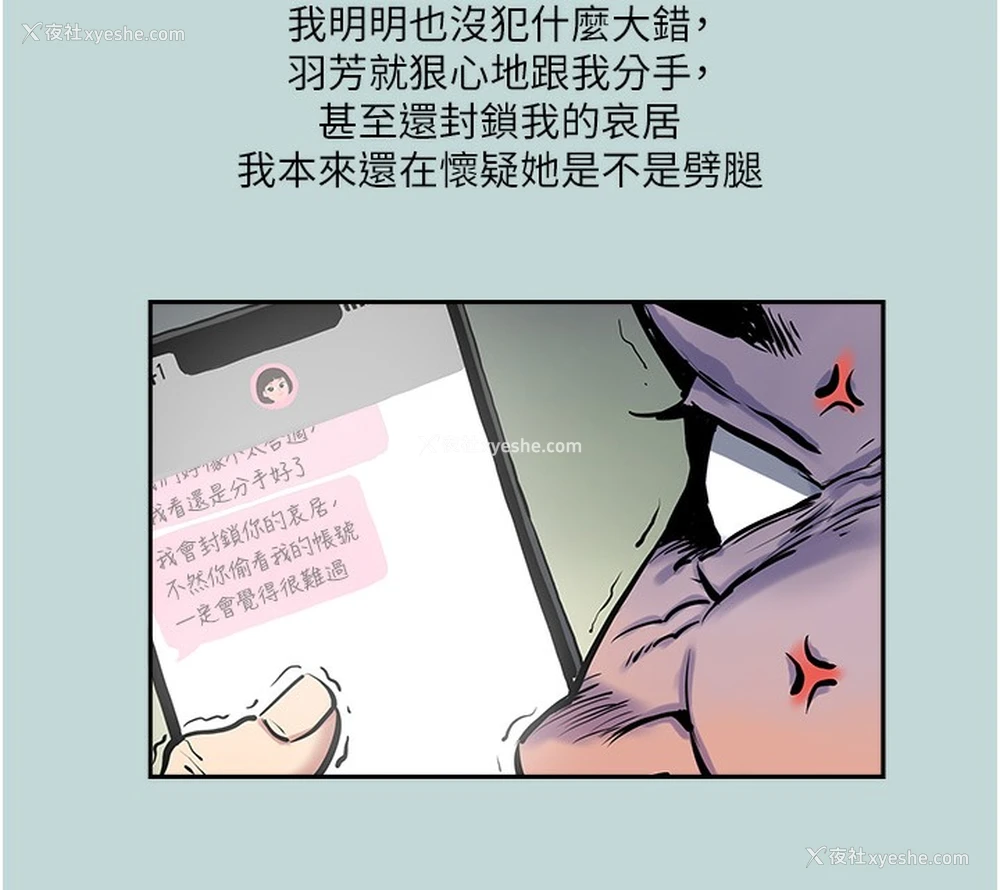 32P - 进击的巨根