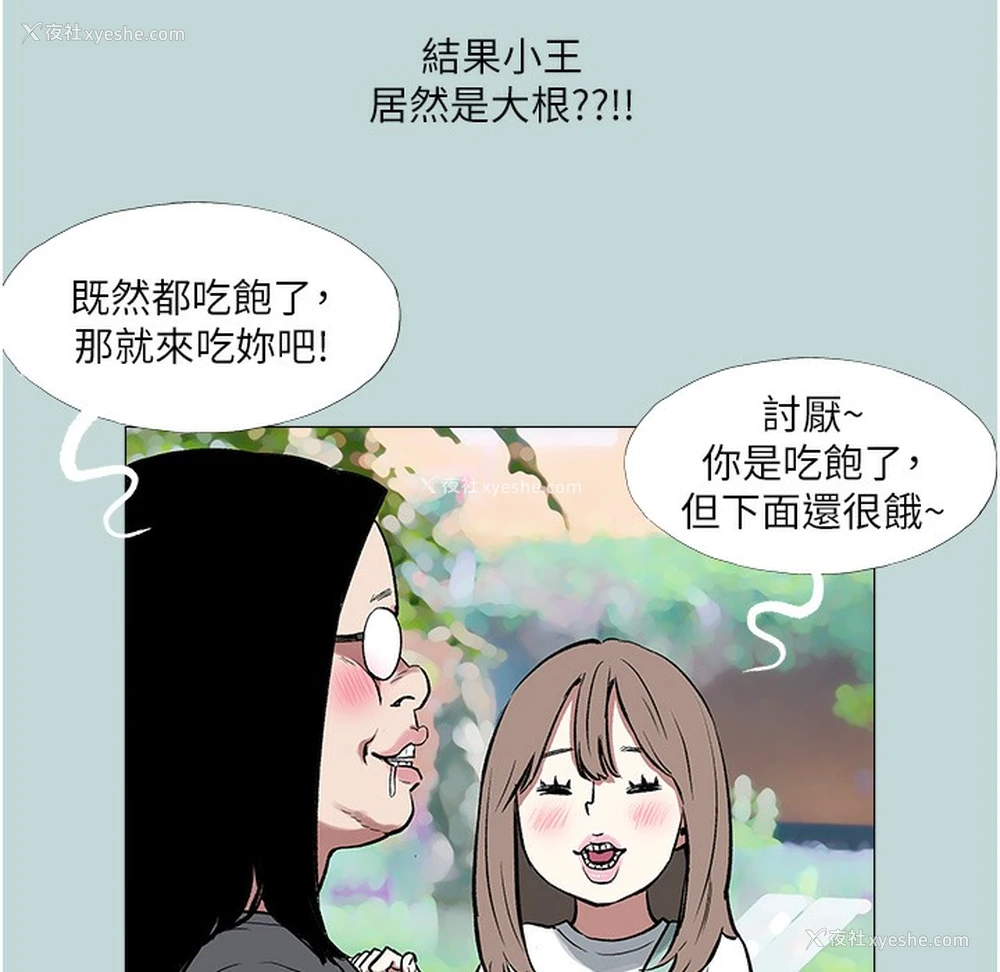 33P - 进击的巨根