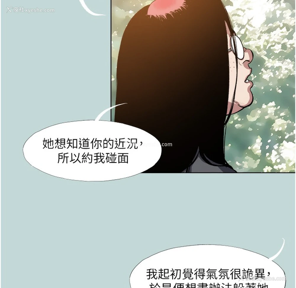 62P - 进击的巨根