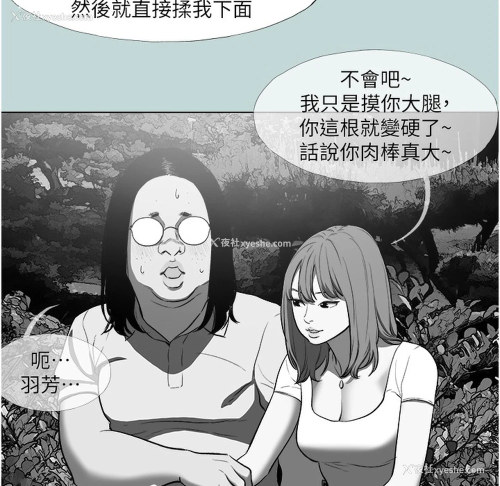 65P - 进击的巨根