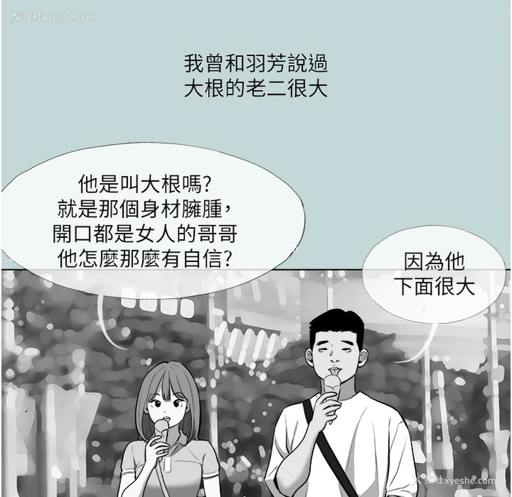 68P - 进击的巨根