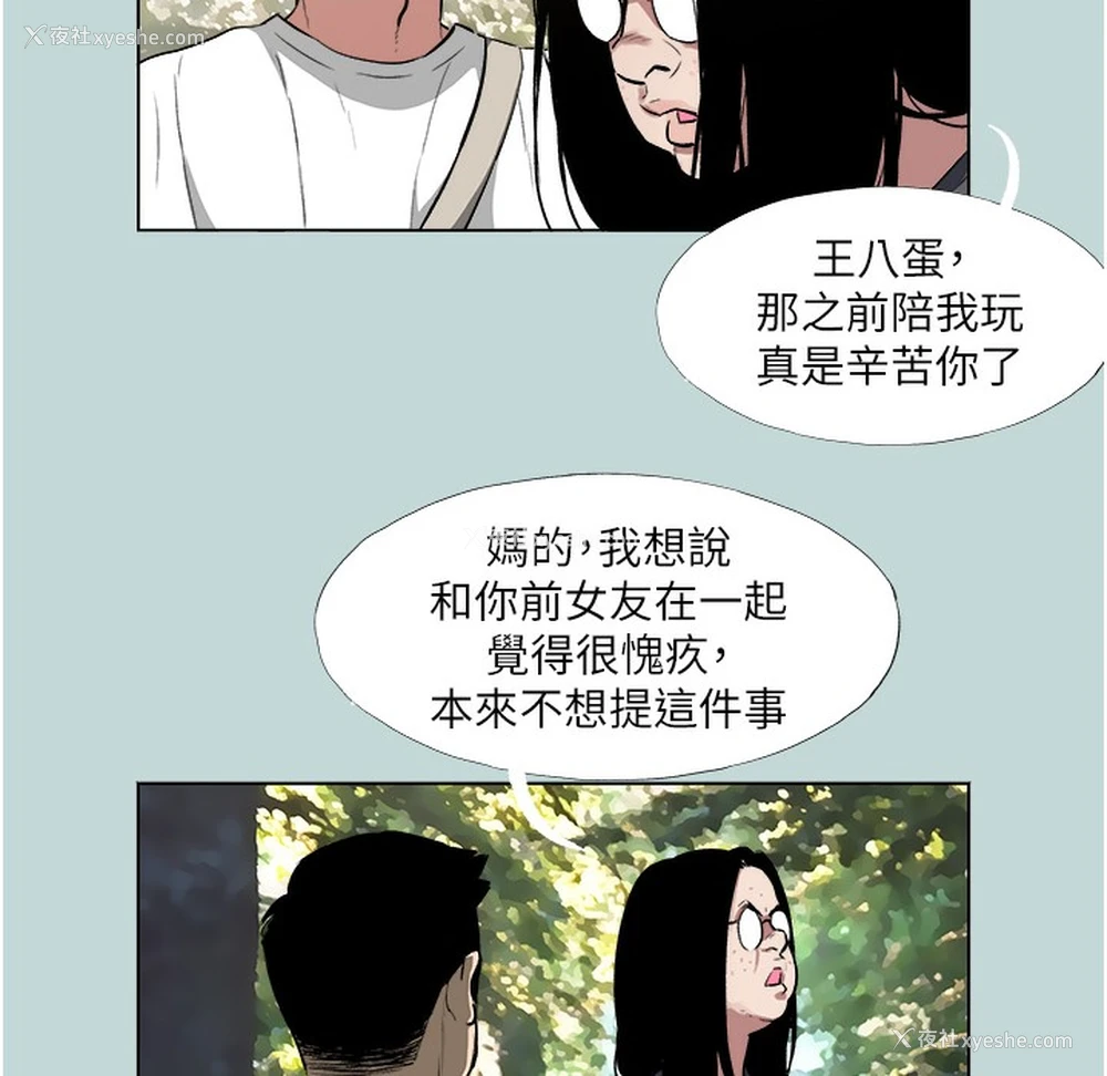 70P - 进击的巨根