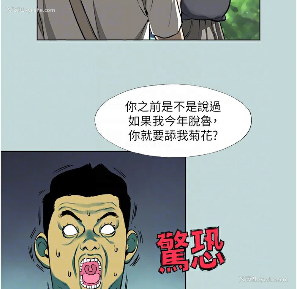 72P - 进击的巨根