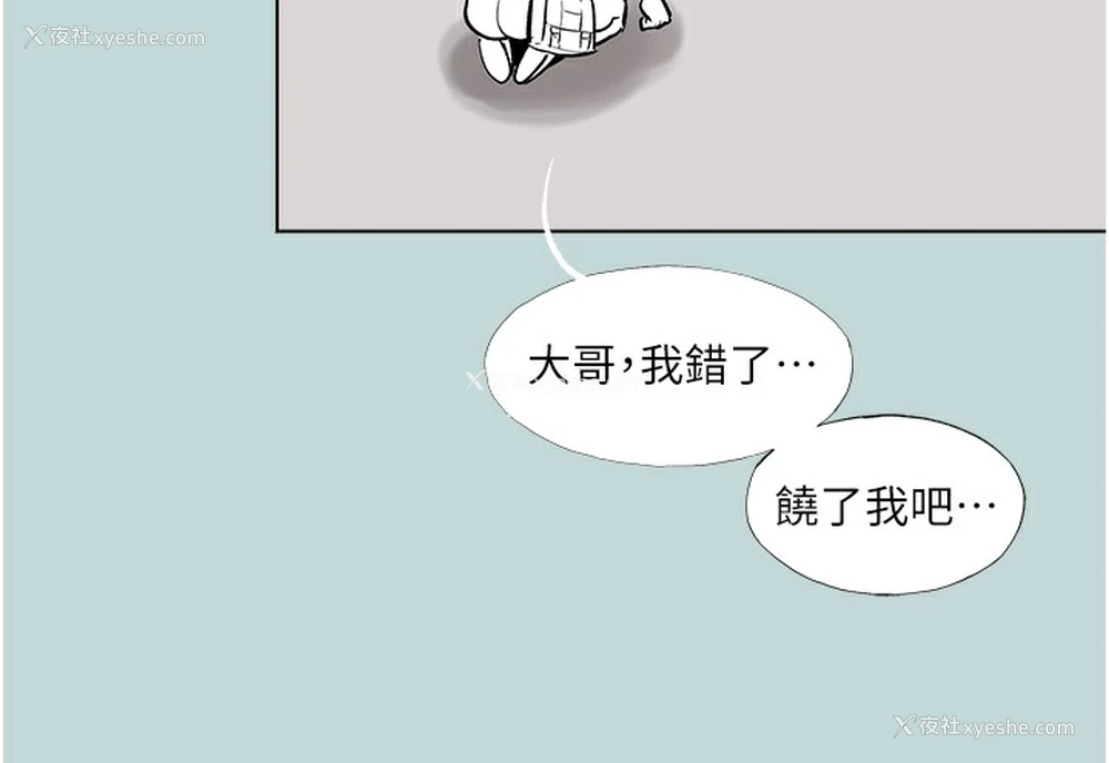 85P - 进击的巨根