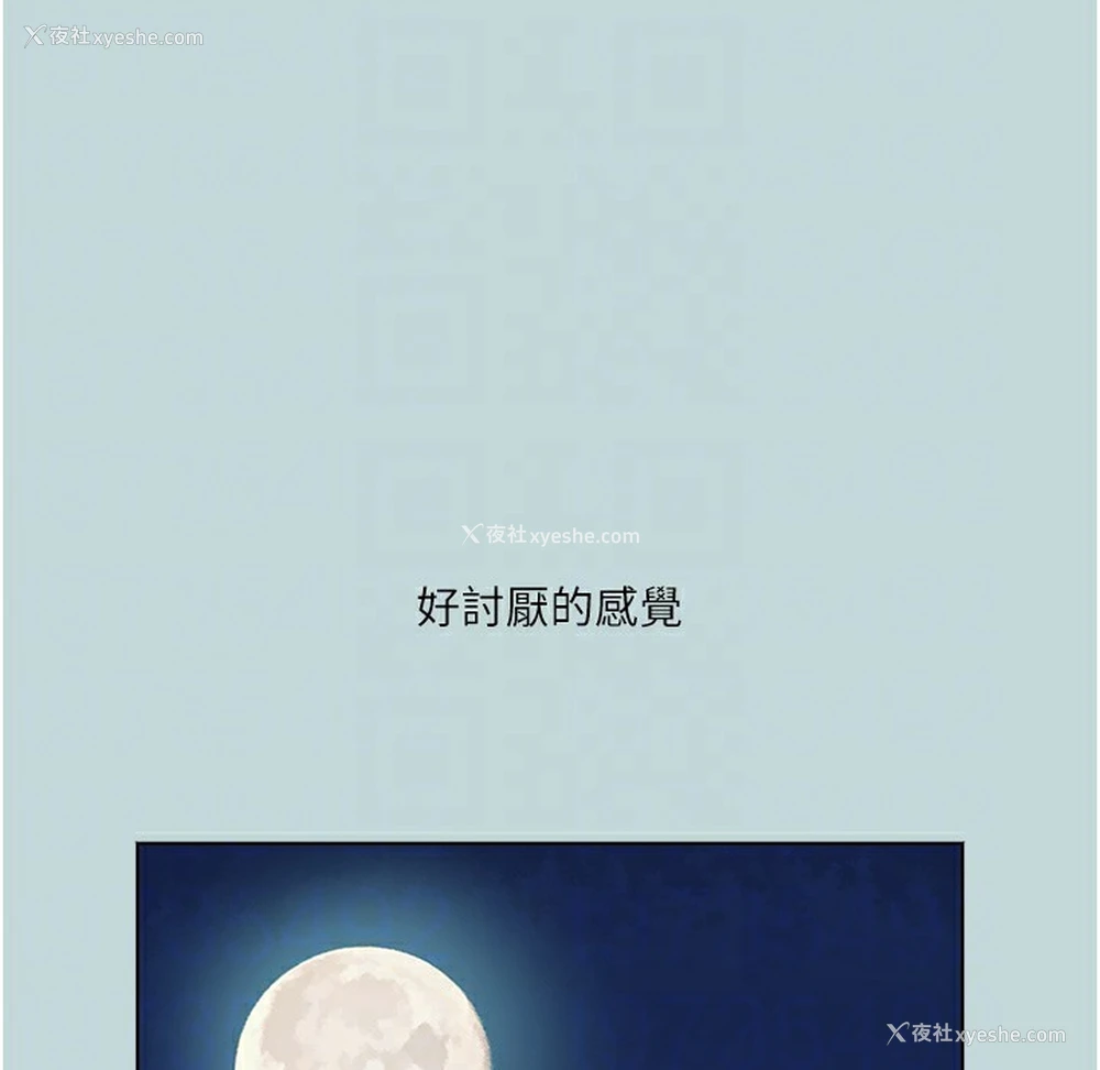 86P - 进击的巨根