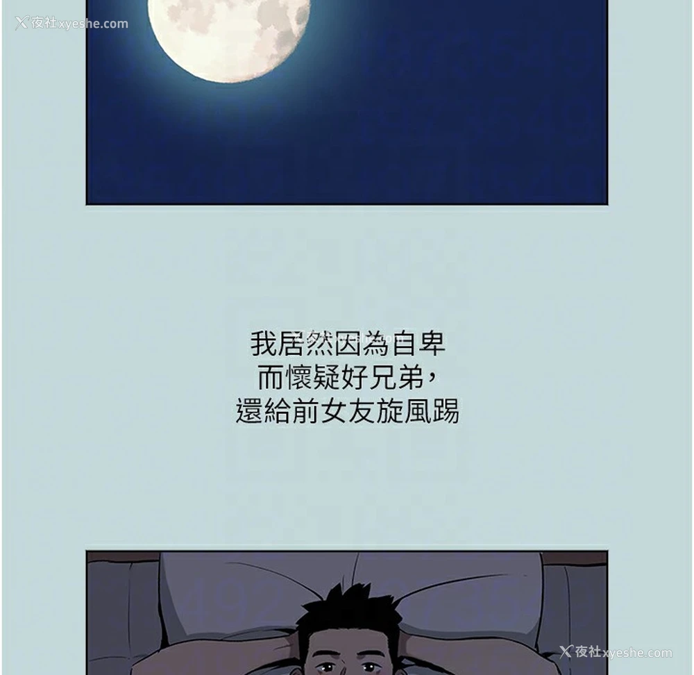 87P - 进击的巨根