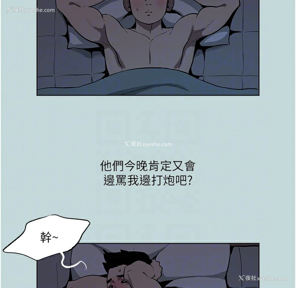 88P - 进击的巨根