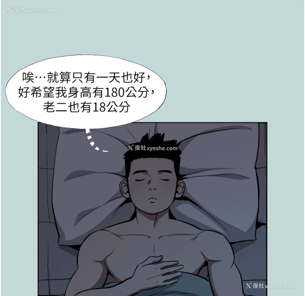 99P - 进击的巨根