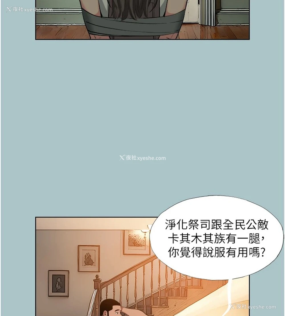 11P - 进击的巨根
