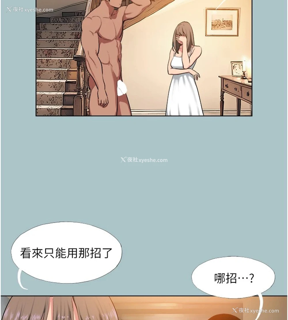 12P - 进击的巨根