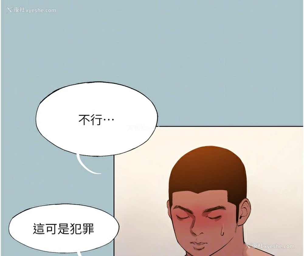 19P - 进击的巨根