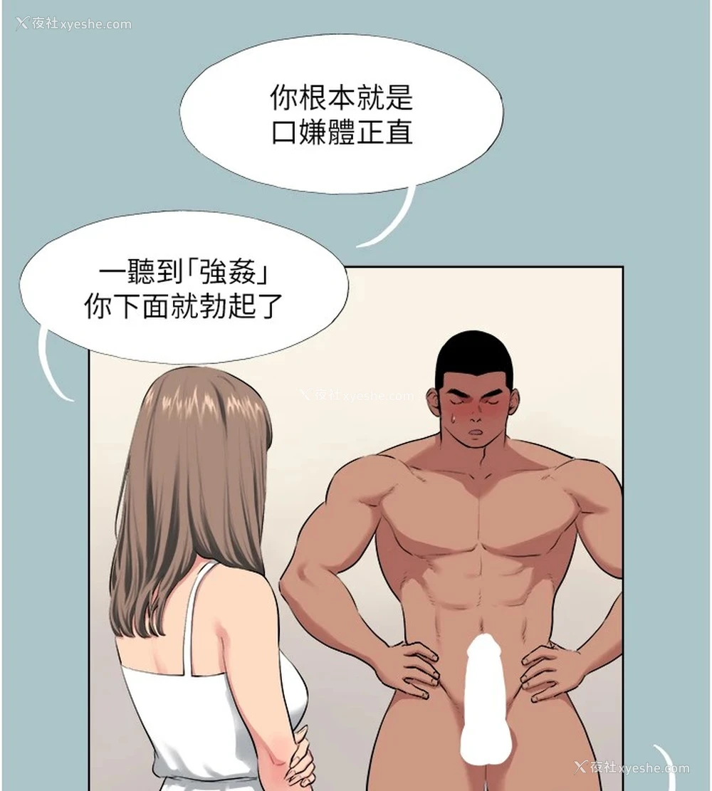 22P - 进击的巨根