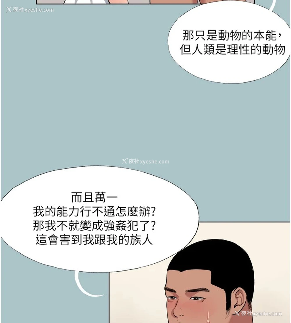 23P - 进击的巨根