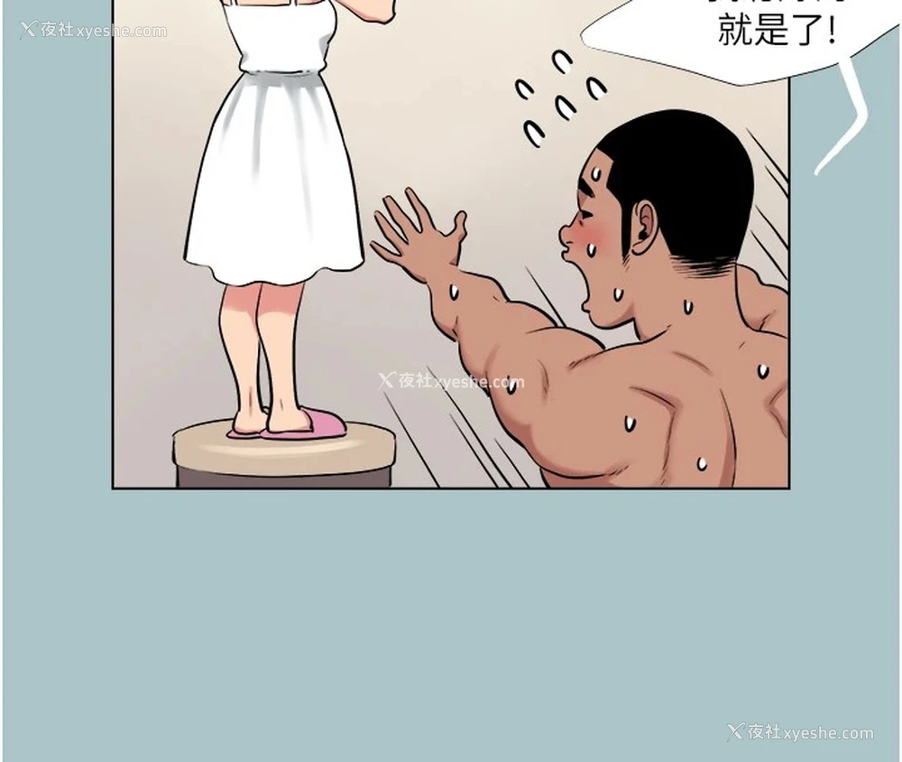 25P - 进击的巨根