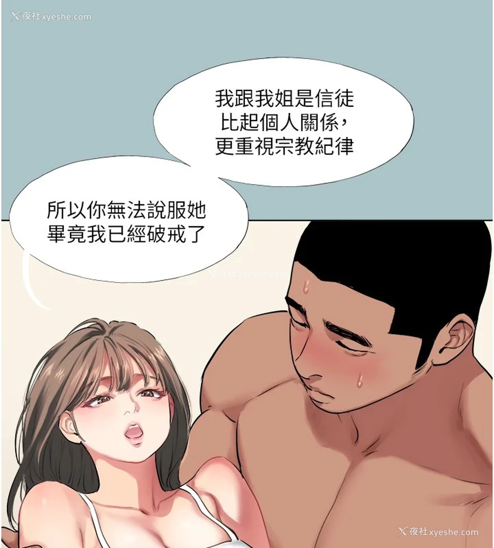 26P - 进击的巨根