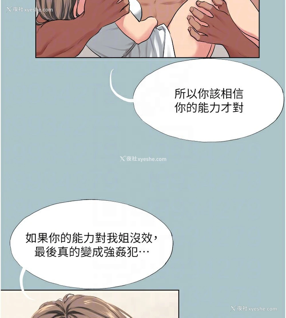 30P - 进击的巨根