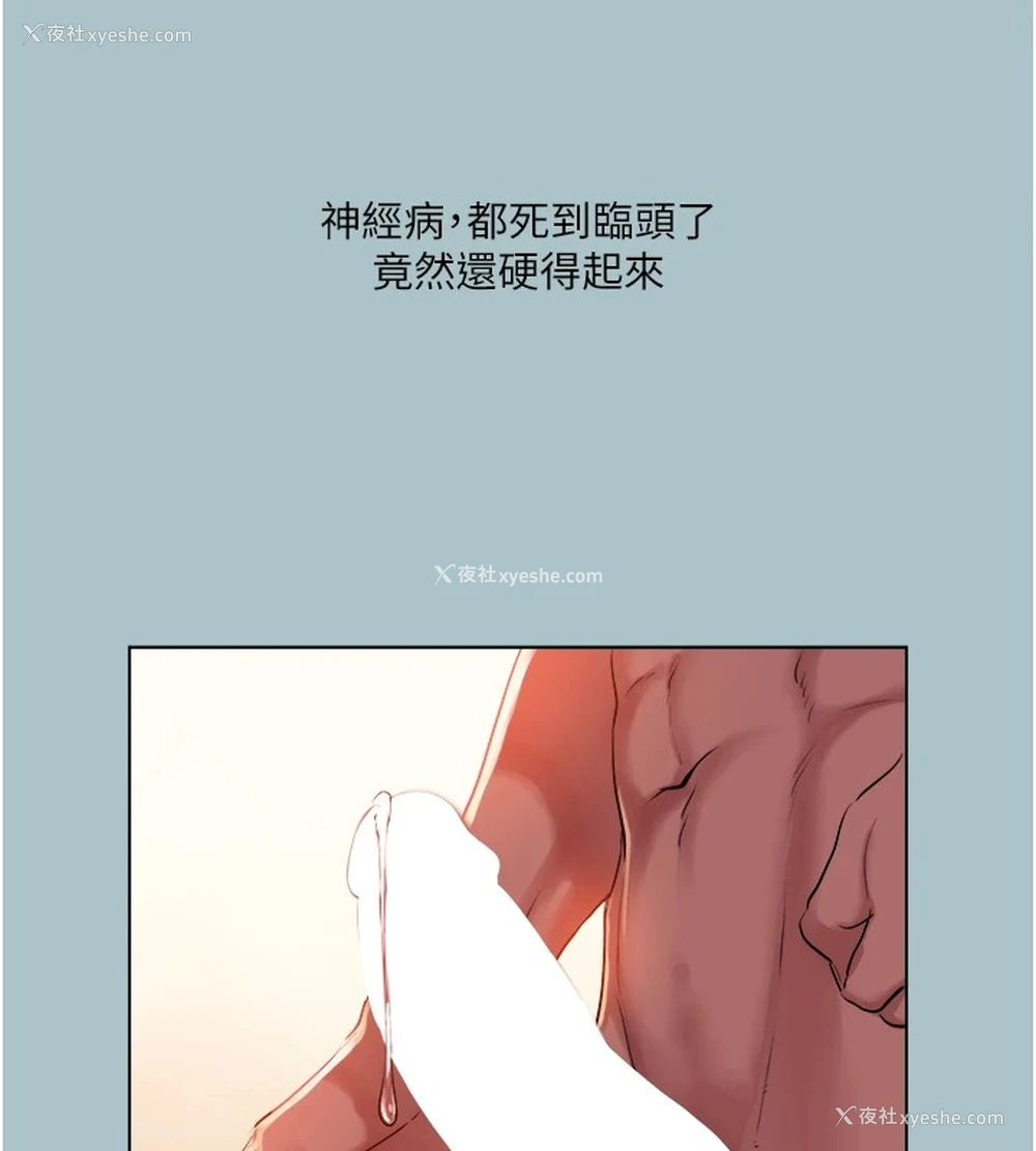 35P - 进击的巨根